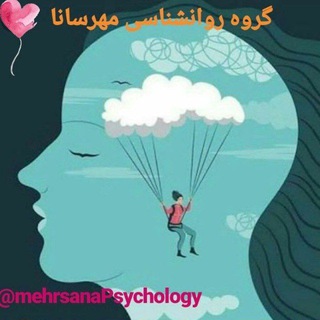 گروه روانشناسی مهرسانا