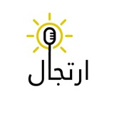 مبادرة ارتجال 🎤