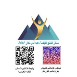 مركز ساز للتوظيف 👩👩👧👧 هه لى كار Saz Job Center
