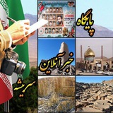 پایگاه خبر آنلاین سربیـشـه