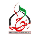 حاج امیر کرمانشاهی ( مصباح )