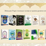 Зиёвуддин Раҳим китоблари