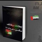 🇸🇩 Jobs For Sudanese In U.A.E 🇸🇩