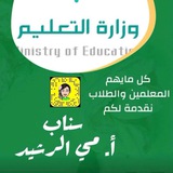 الأستاذة مي الرشيد( أرشيف)