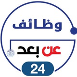 وظائف عن بعد 🇸🇦 🏠