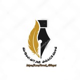 وثائق طريق النجاة