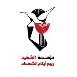 شهيد