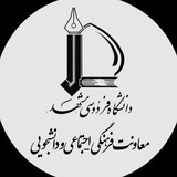 اخبار و رویدادهای خبری دانشجویی و فرهنگی ورزشی