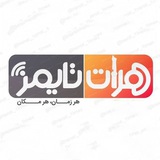 هرات تایمز Herat Times