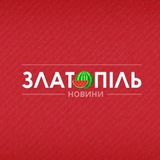 Златопіль