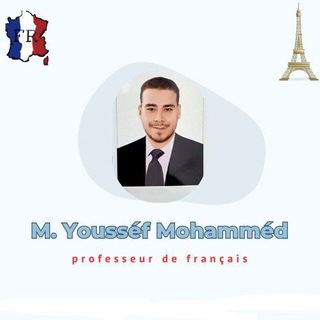 تعلم اللغه الفرنسيه 🇨🇵 Apprendre le Français