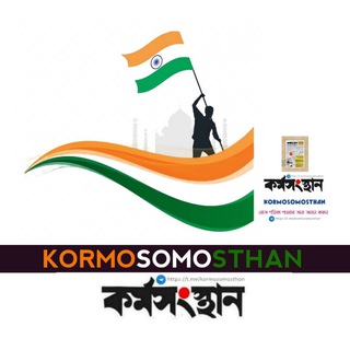 kormosomosthan