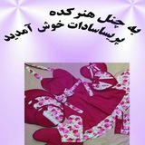 👨🍳👩🍳 هنرکده پریسا سادات 👼👼