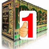 bibliotheque islamique📚