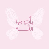 أطمئنان