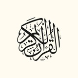 • قرآن | Quran •