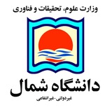 دانشگاه شمال