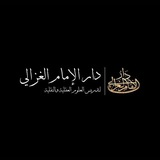 دار الإمام الغزالي