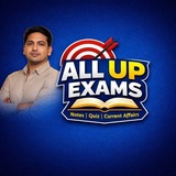 📚 ALL UP EXAMS 📚