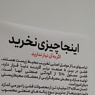 بیا زمینو نجات بدیم!
