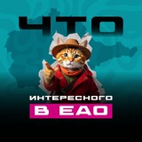Что интересного в ЕАО