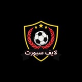 لايف سبورت
