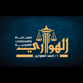 خريجي 2025 ⚖️ 👨🏻🎓 <i class="emoji"
