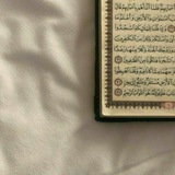 جرعة قران 🤍 Quran