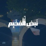 نَبضُ المُخَيم 𓂆.