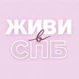Аренда в Санкт-Петербурге LIVEINSPB