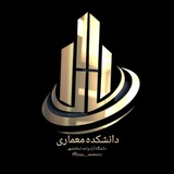 کانال معماری واحد اسلامشهر
