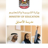 مدرسة الأصايل