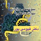 Dr Ghayoumipour 💊 🦠 <i class="emoji" style="background-i