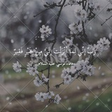 منبه دعاء موسي عليه السلام