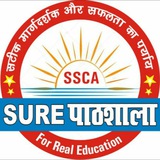 SURE Pathshala