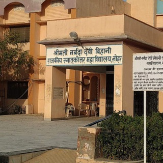 NDB GOVT PG COLLEGE,NOHAR