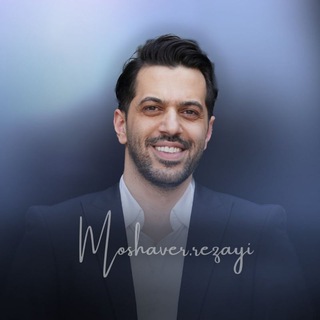مرکز مشاوره و انتخاب رشته | پویا رضایی