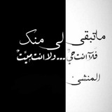 ماتبقى لي منك🥀