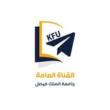 قناة لـ الباكالوريوس المدمج جامعة الملك فيصل