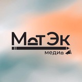 МатЭк