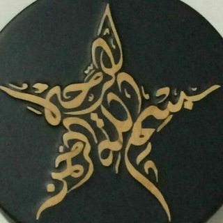 علوم غریبه خطی، نجوم، طلسمات، جفر