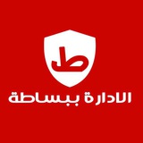 الفرقة الرابعة -الادارة ببساطة - د. عمرو الشوبكي - دفعة 48