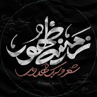 زمینهی ظهور (شعر و سبک مهدوی)