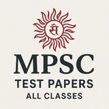 MPSC Test Papers 2026