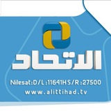 قناة الإتحاد