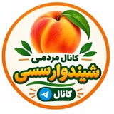 شیندوار سسی