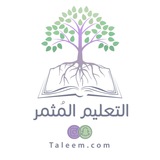 قناة مُبدعات .. مُلهمات نحو التعلم النشط