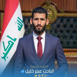 الباحث عمر خليل