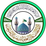 أمانة مزار الشريفة بنت الحسن المجتبى ( ع)