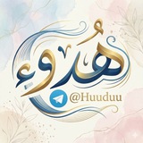 Hudu'- هُدوء~